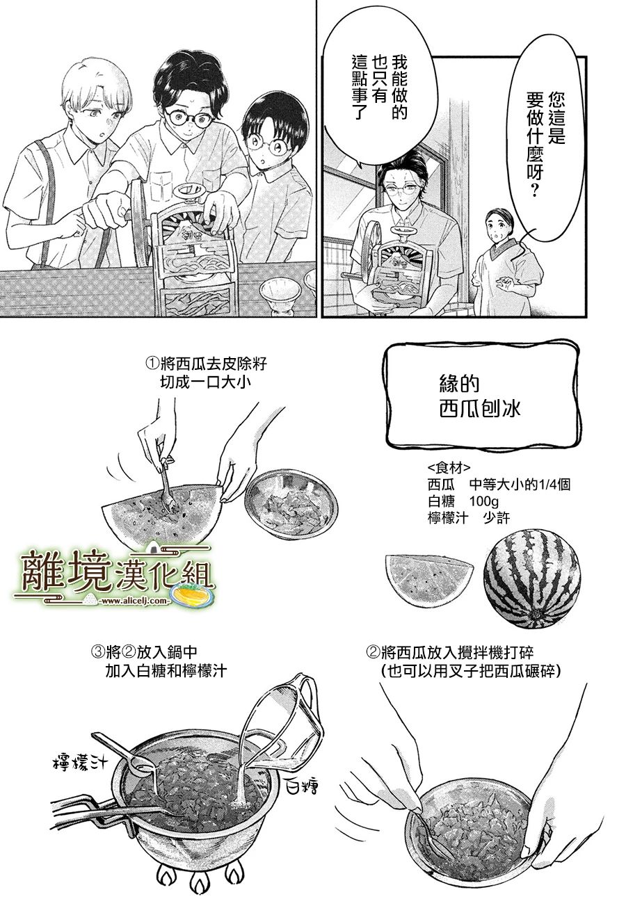 第49话22