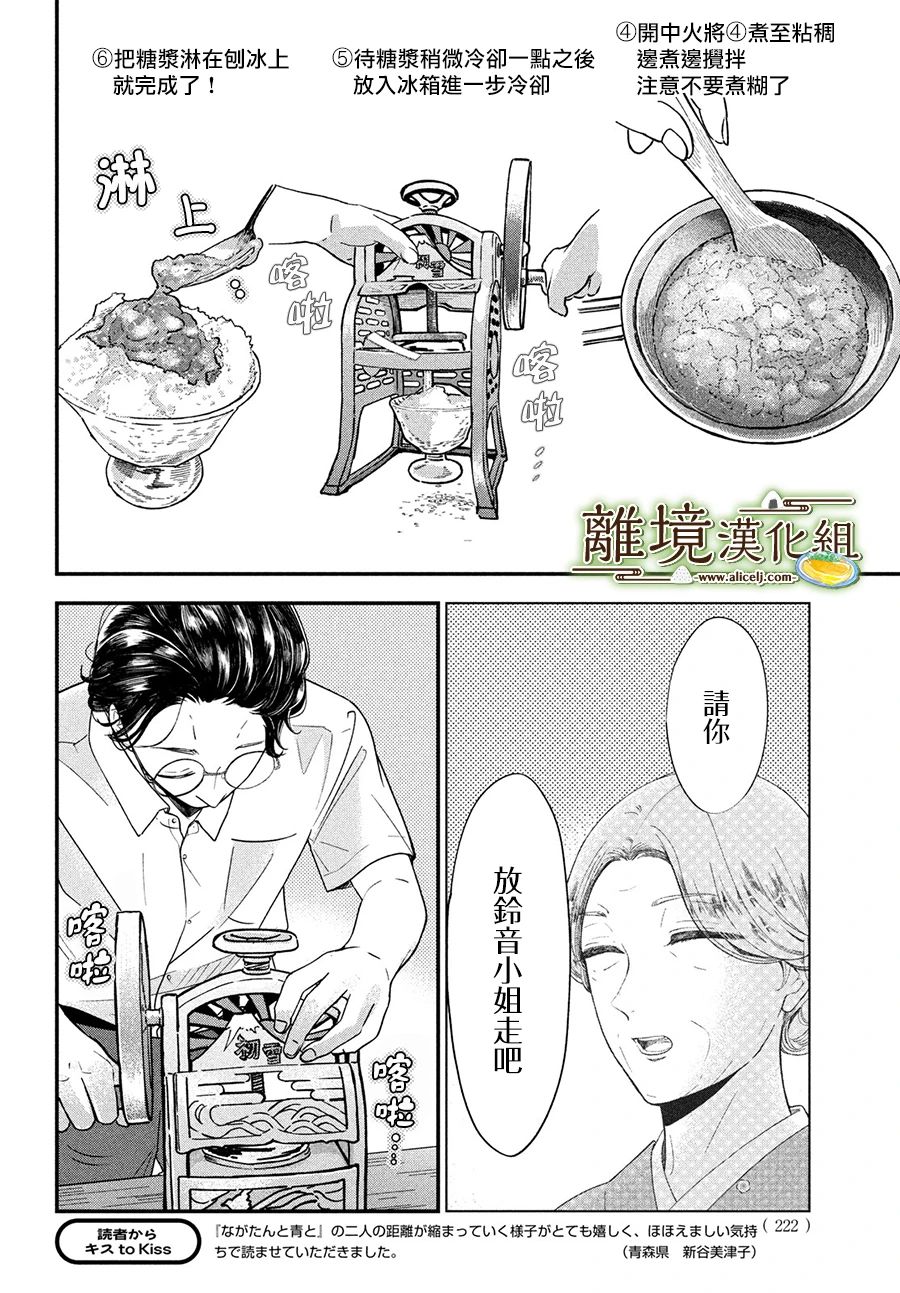 第49话23
