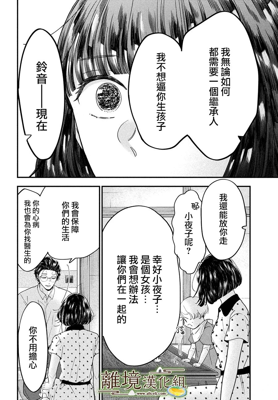 第49话29