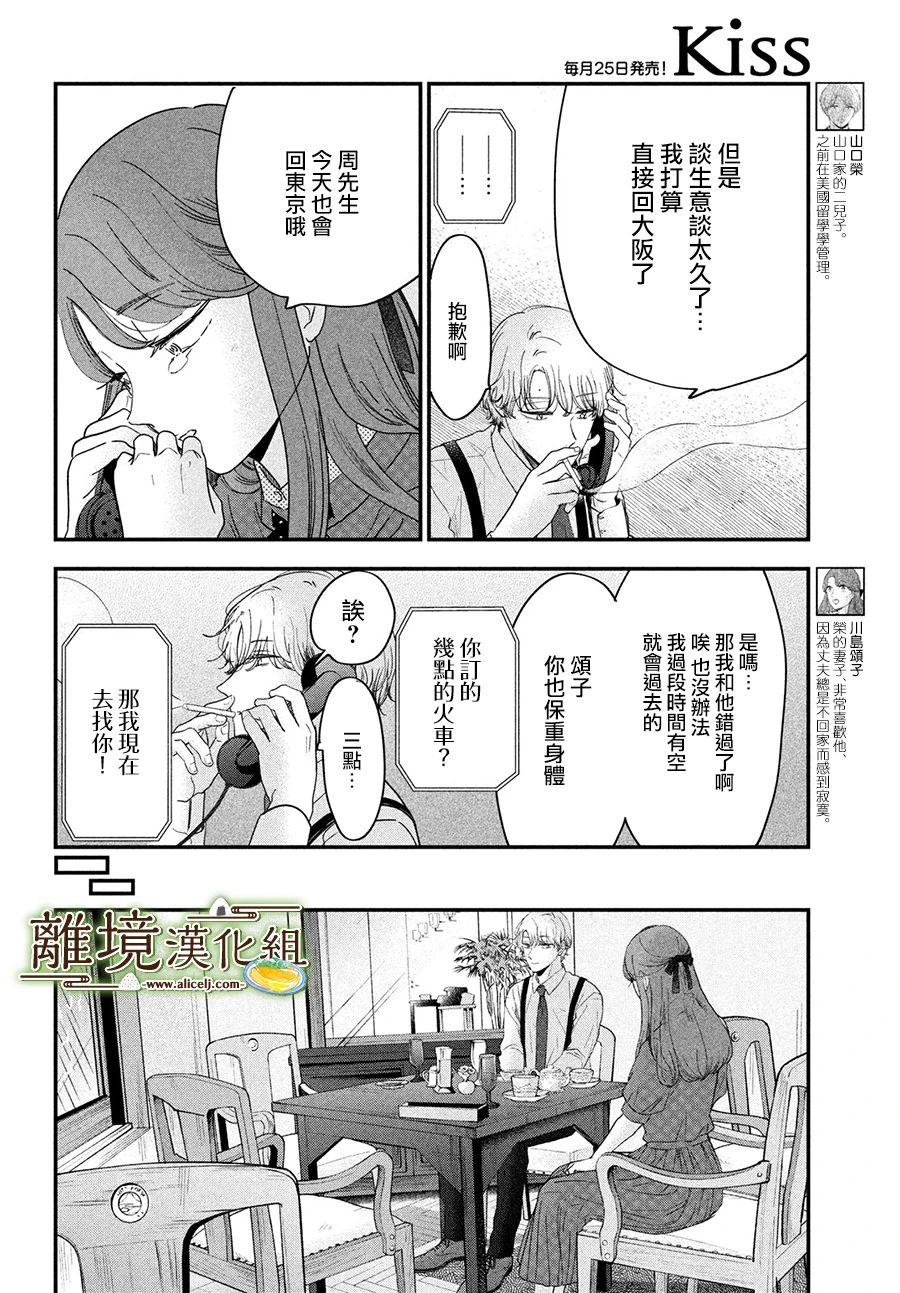 第49话5