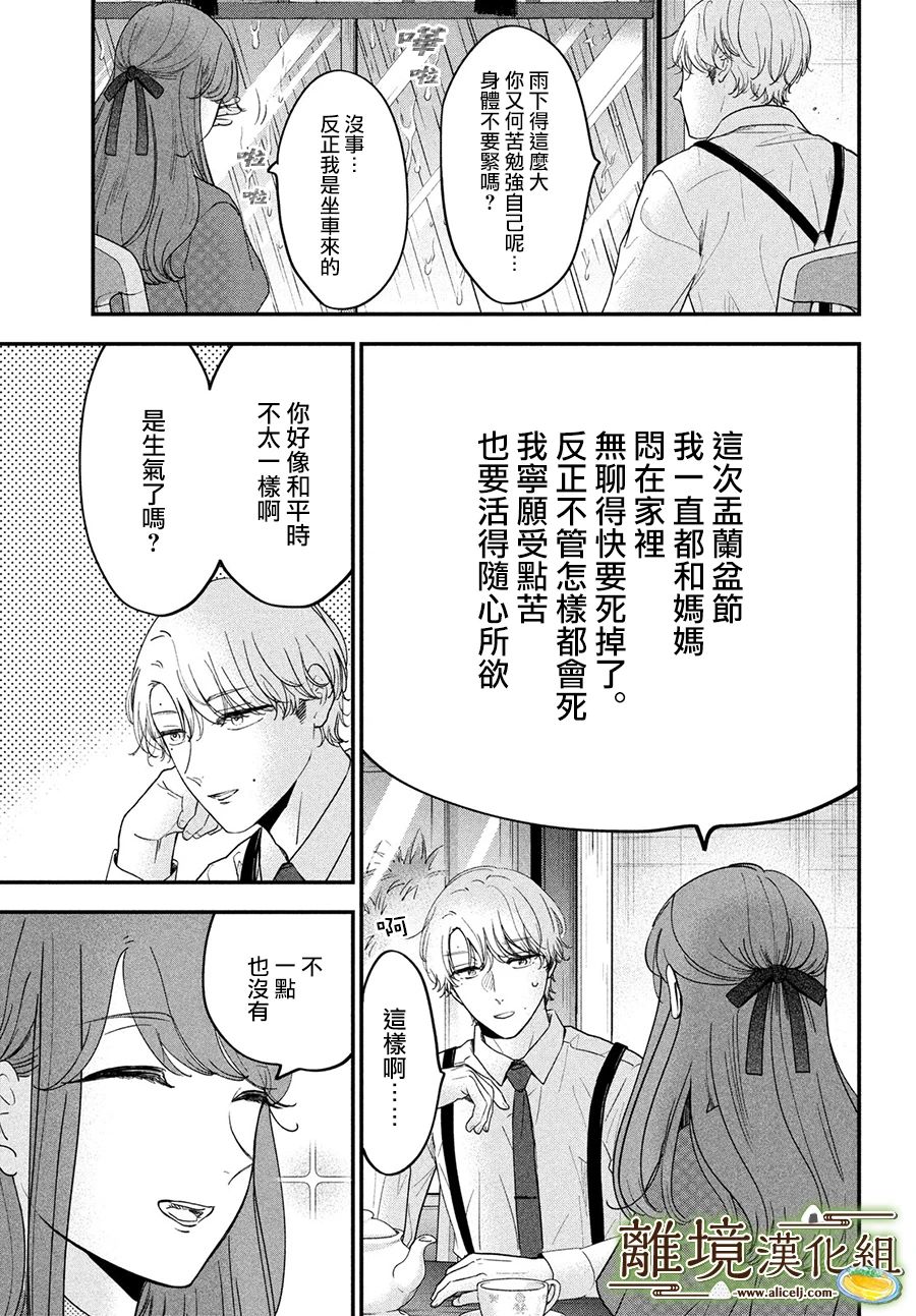 第49话6