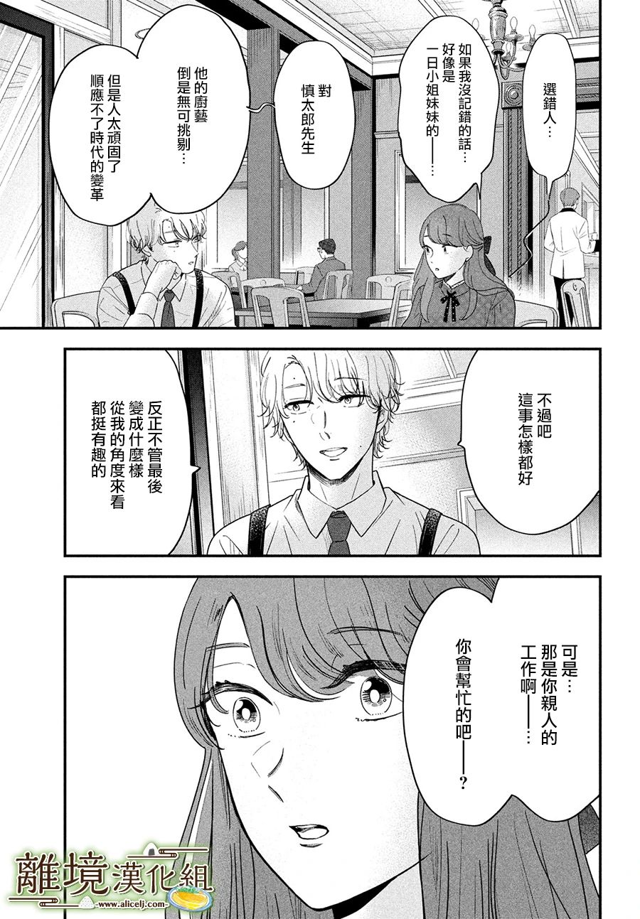 第49话8