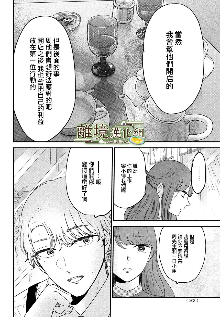 第49话9