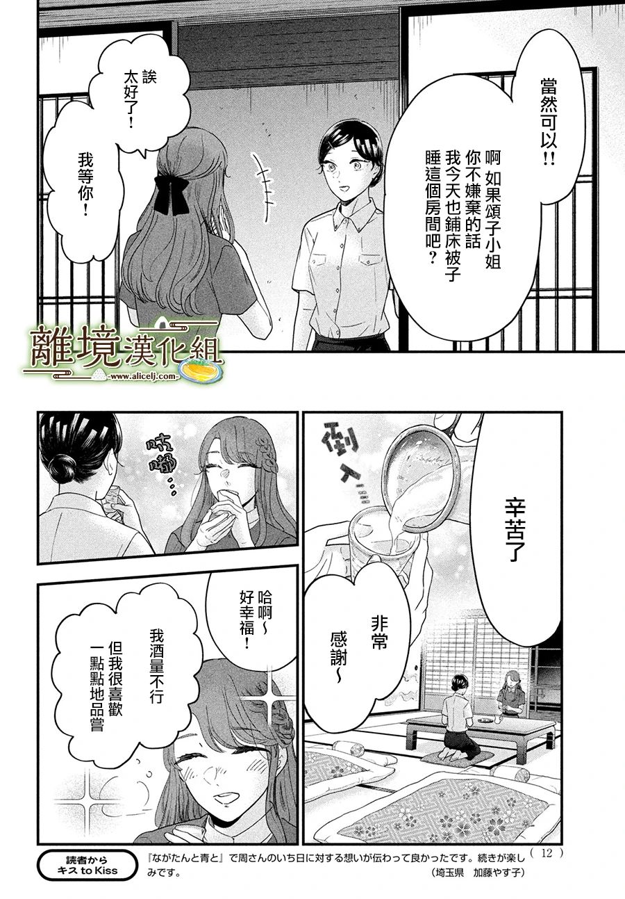 第50话10