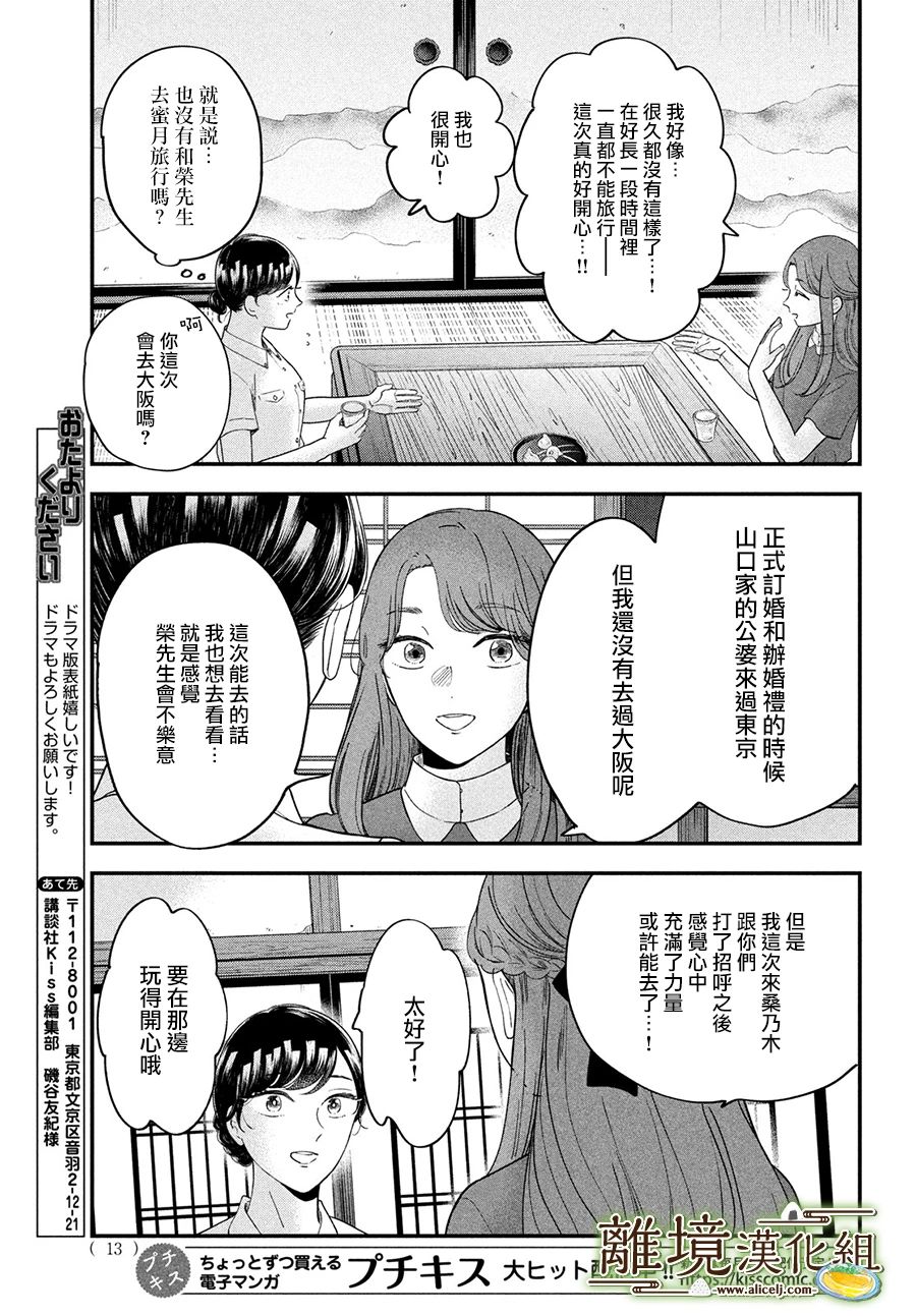 第50话11
