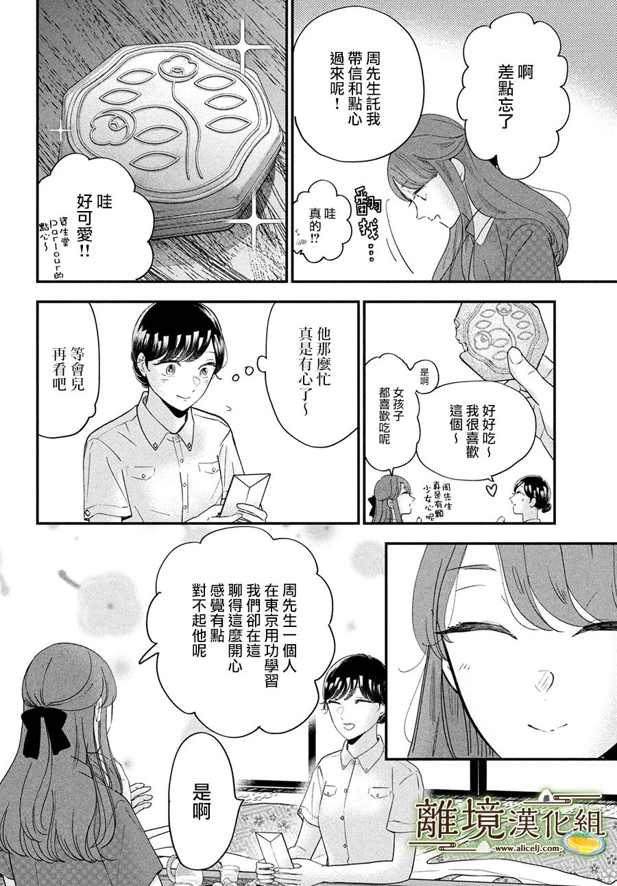 第50话12