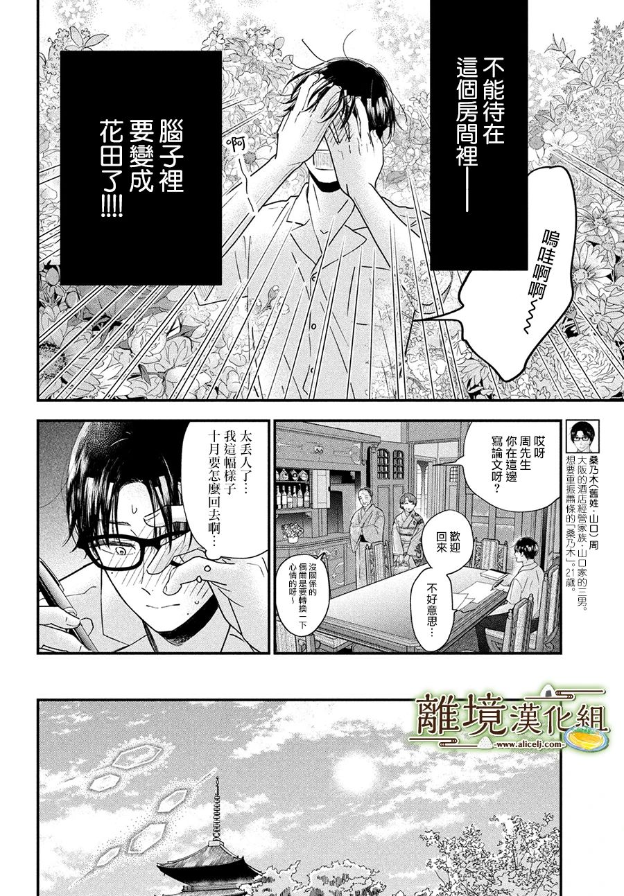 第50话14