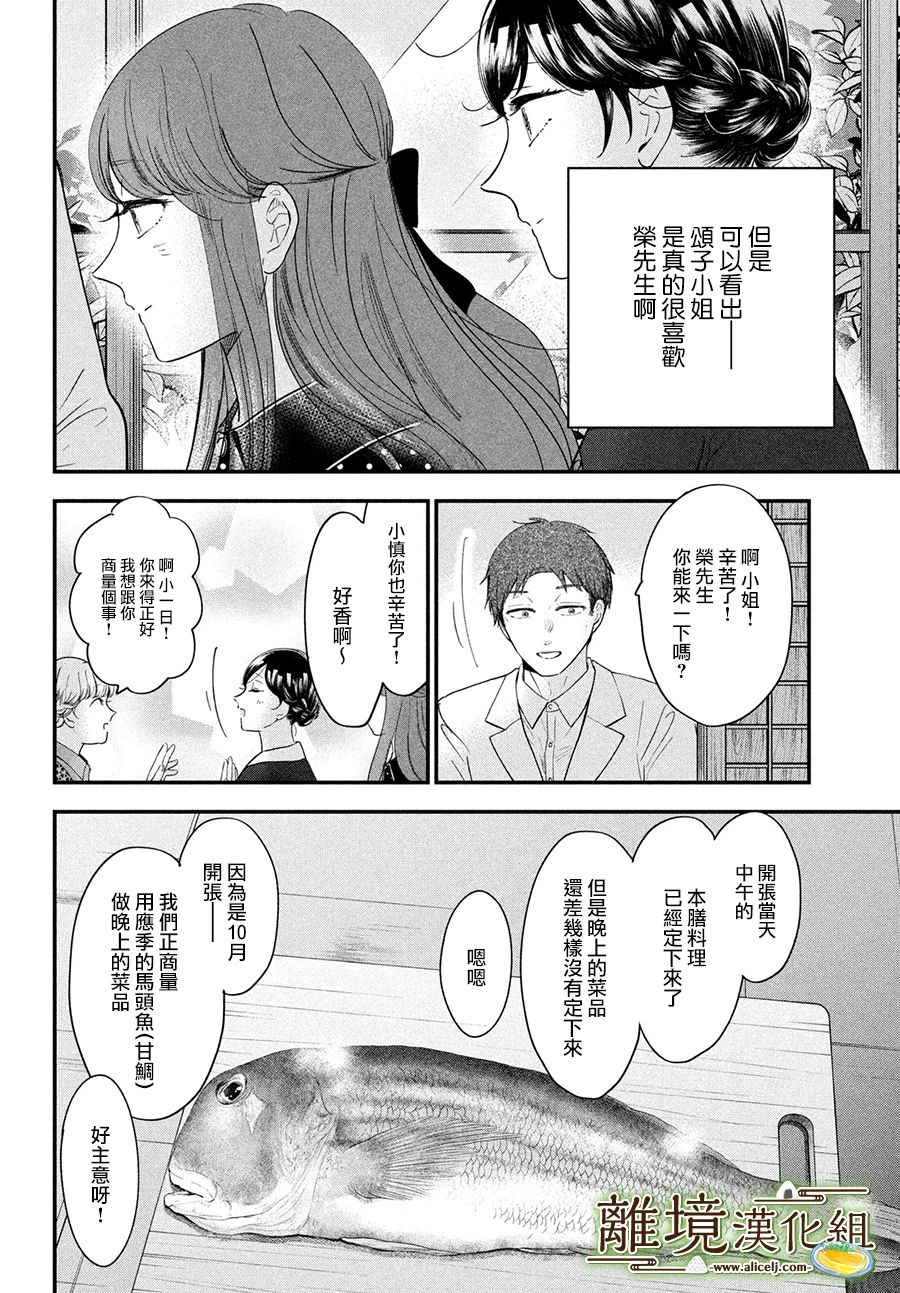 第50话18
