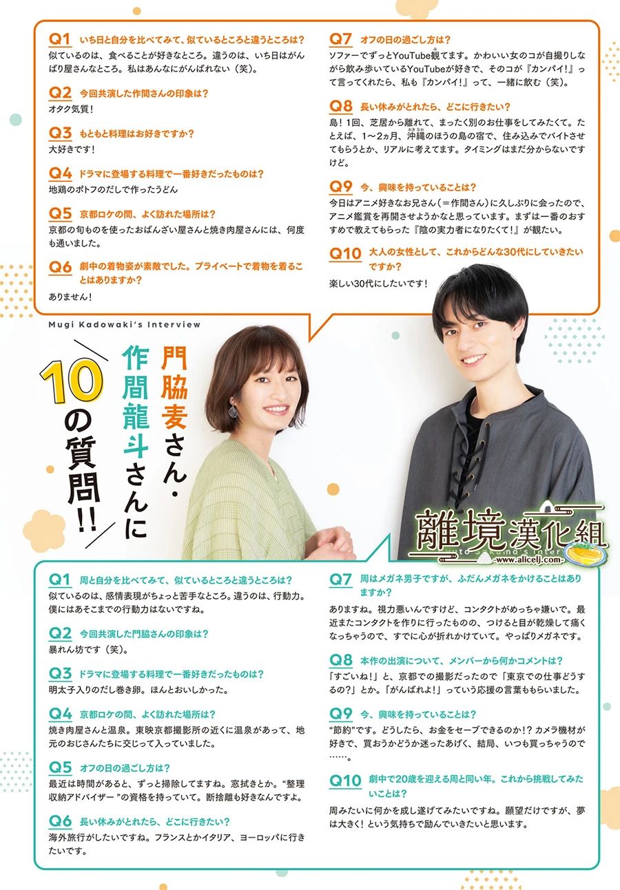第50话2