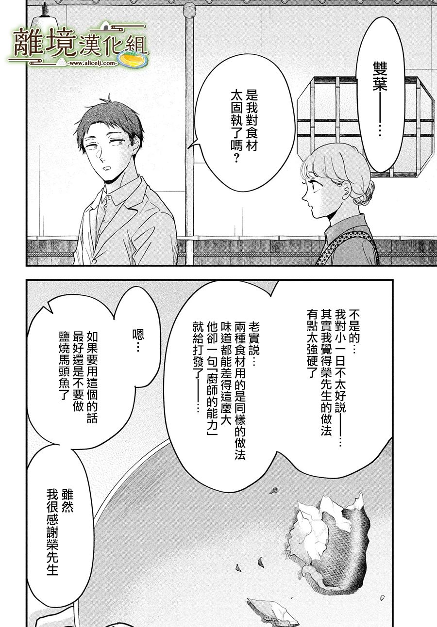 第50话26