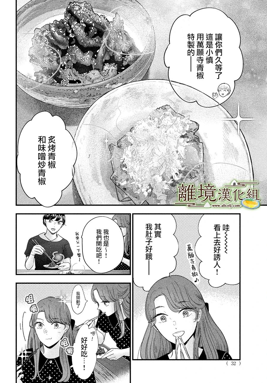 第50话30