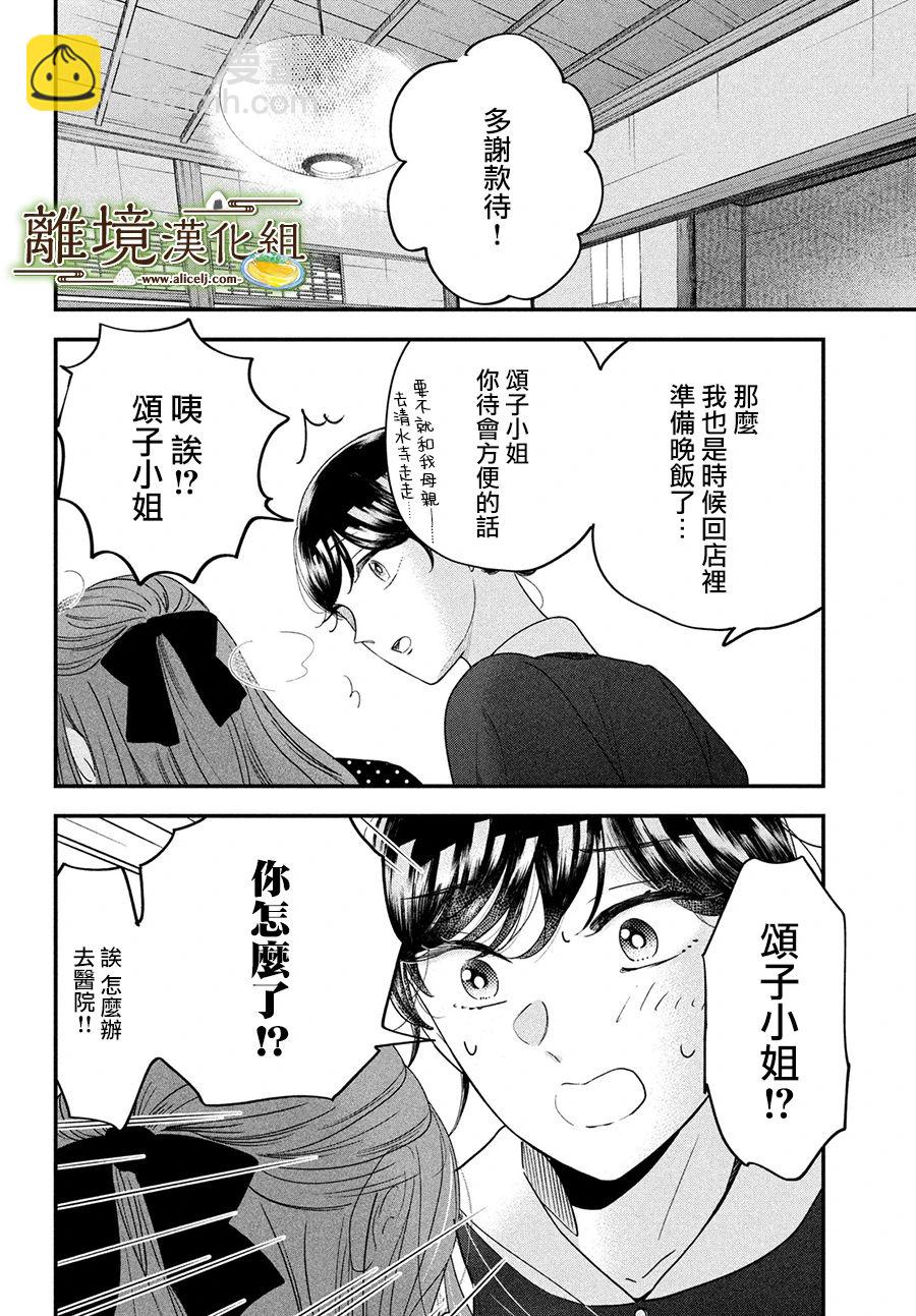 第50话32