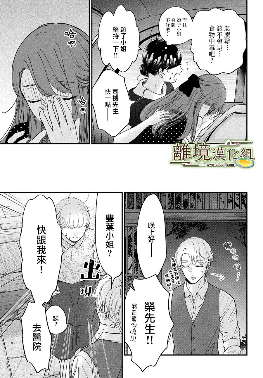 第50话33