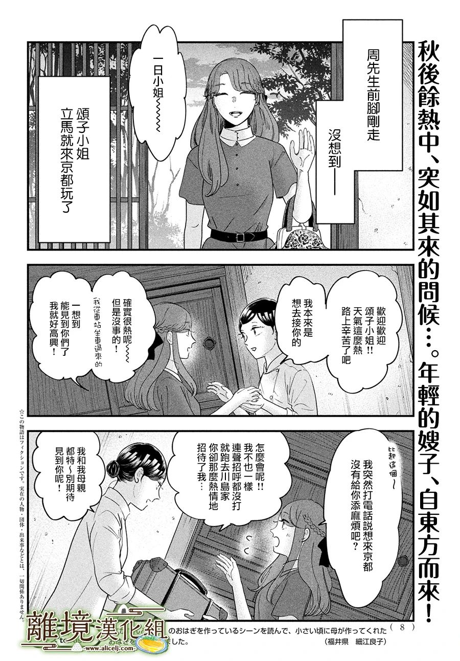 第50话6