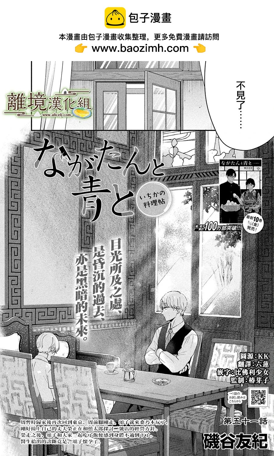 第51话1