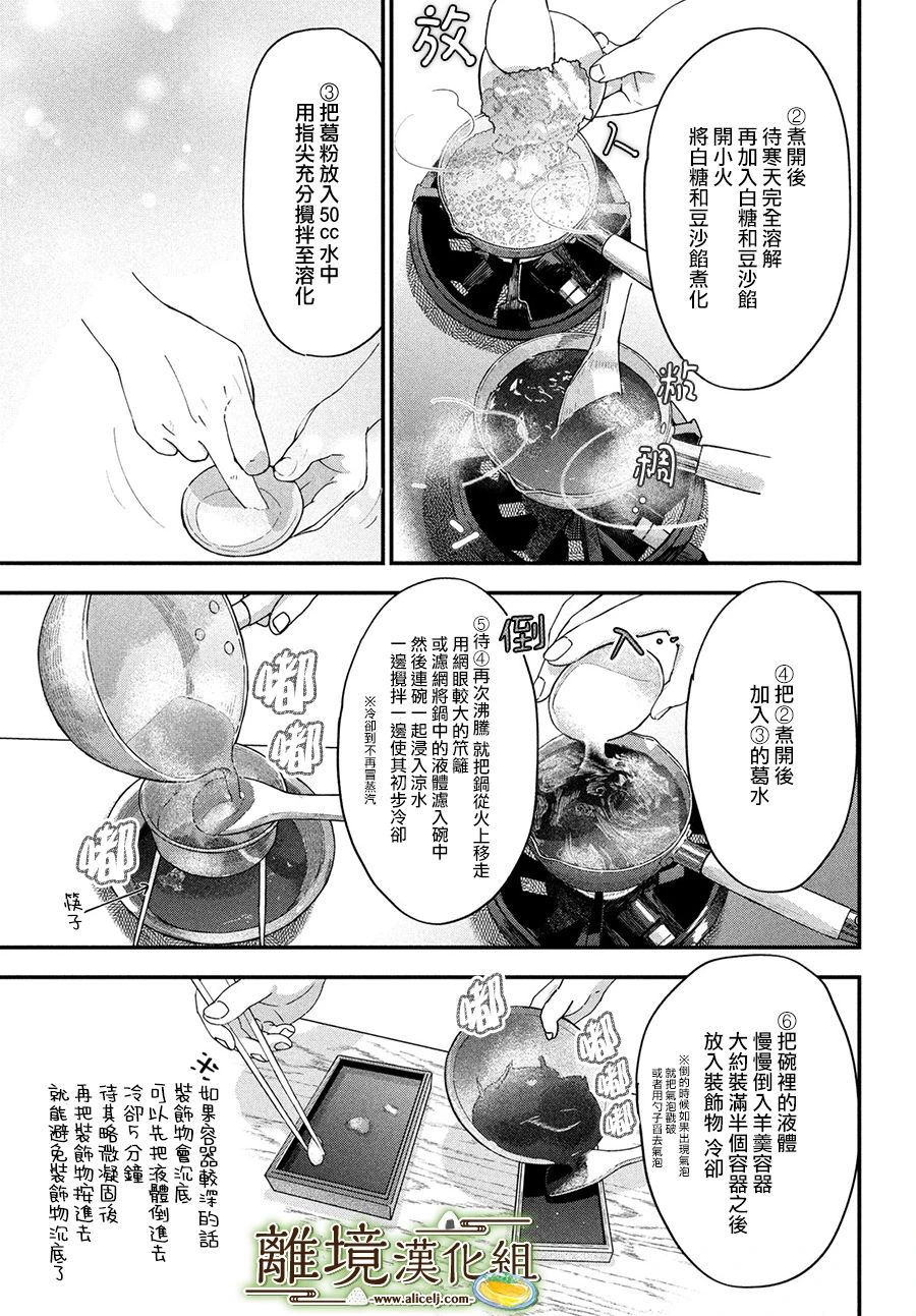 第51话10