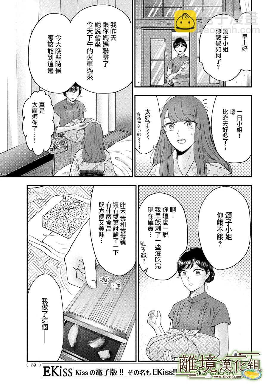 第51话12