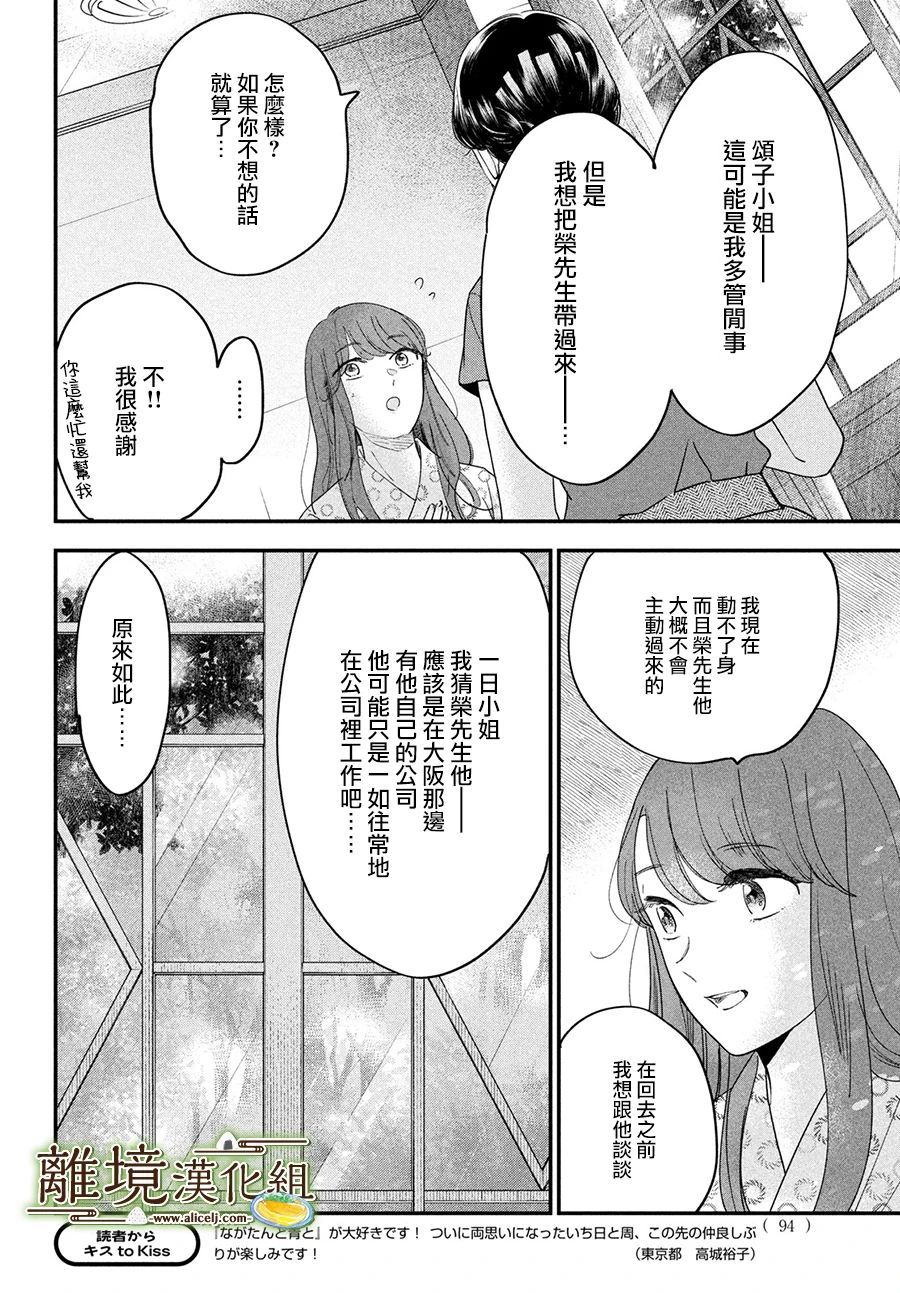第51话17