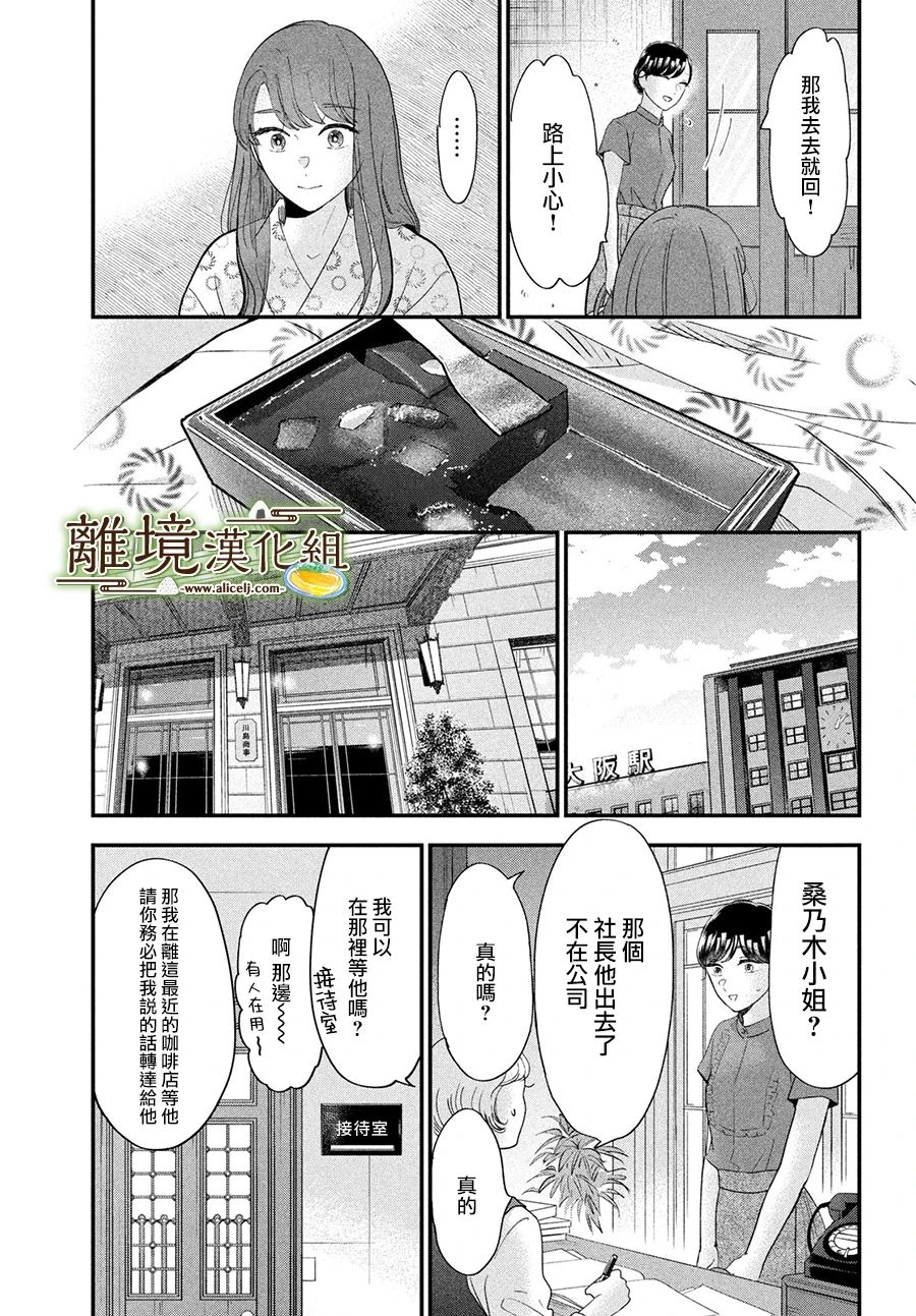 第51话18