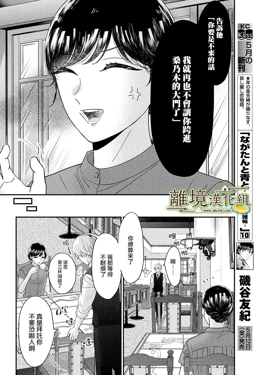 第51话19