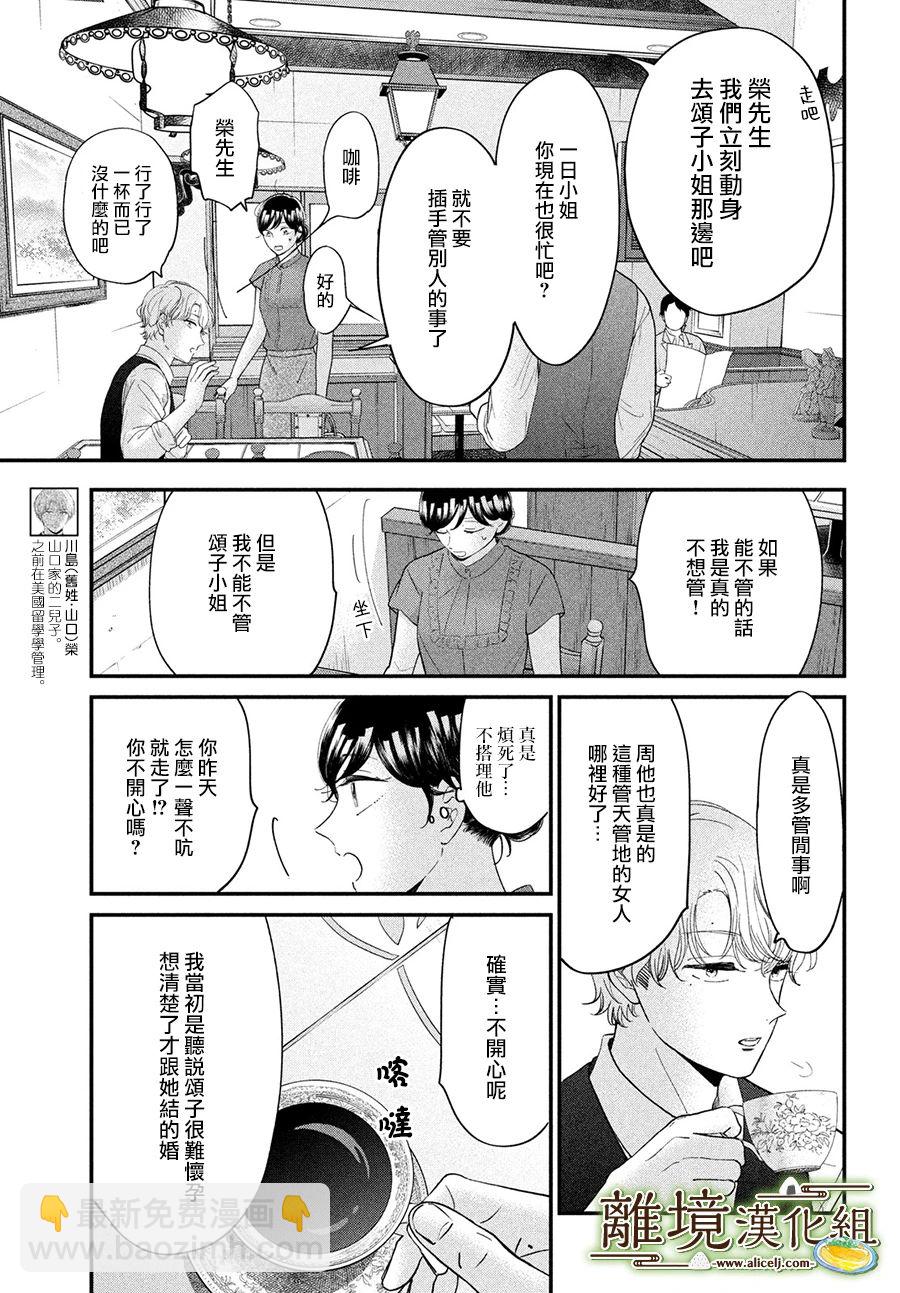 第51话20