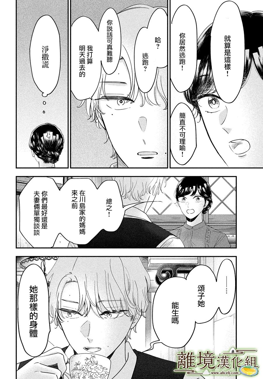 第51话21