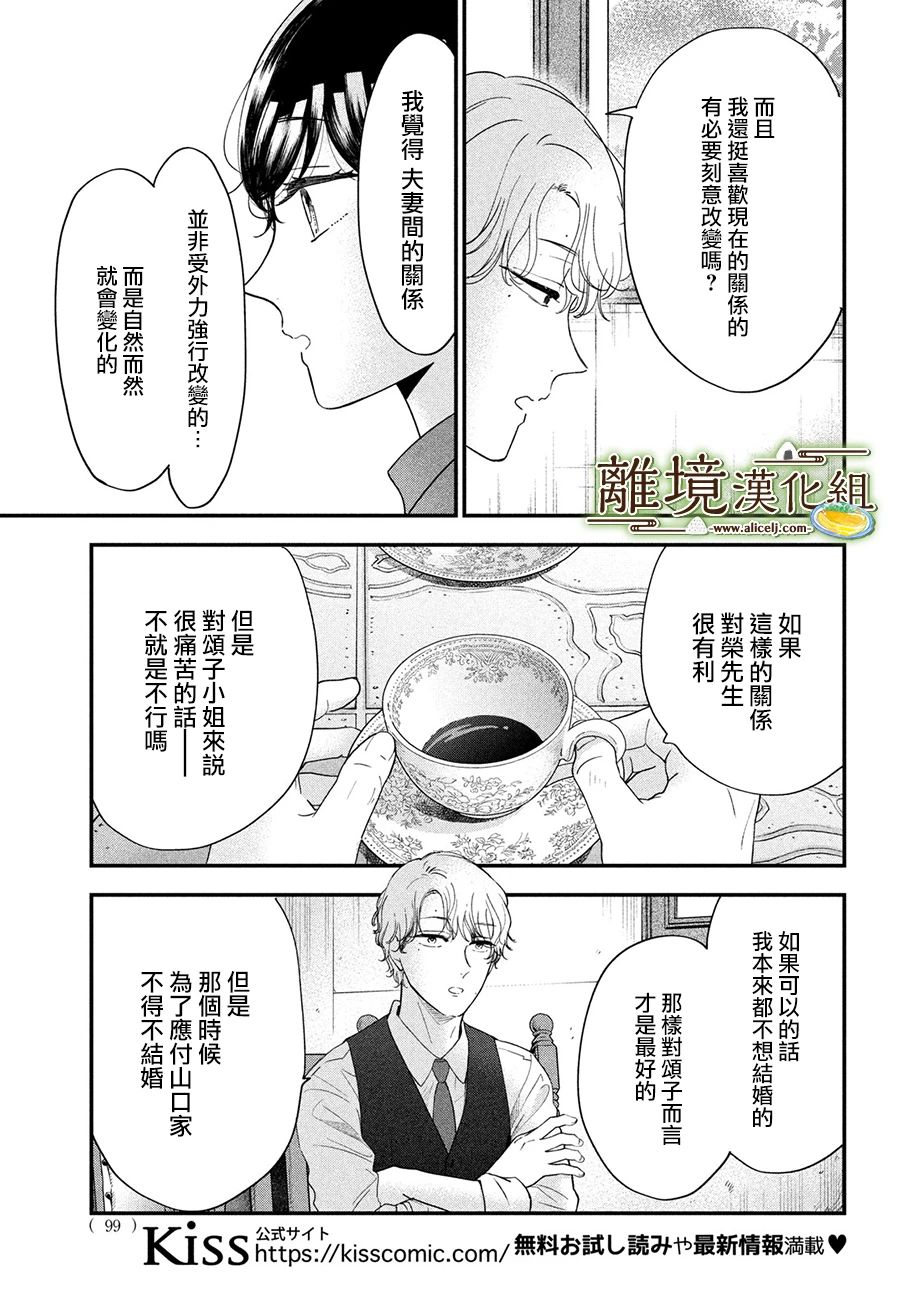 第51话22