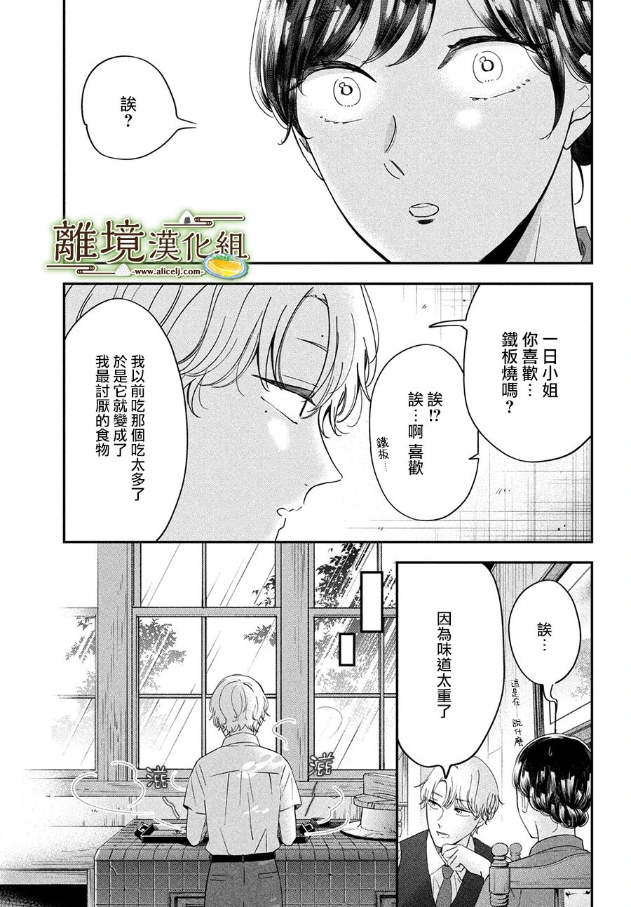 第51话24