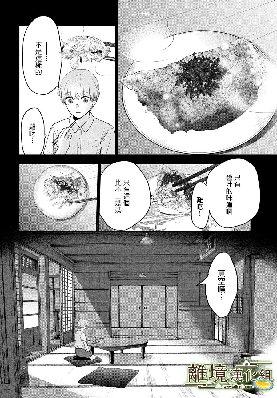 第51话25