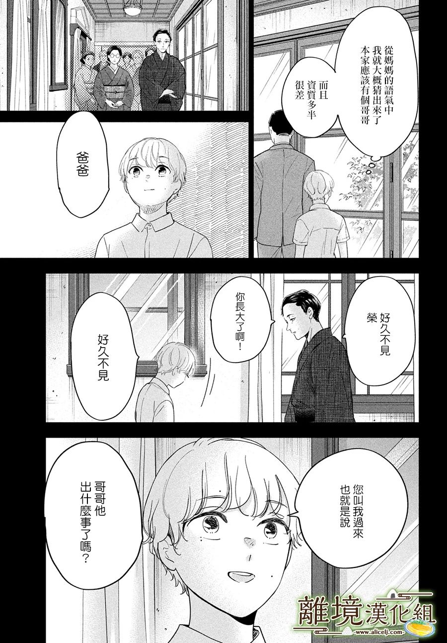第51话28