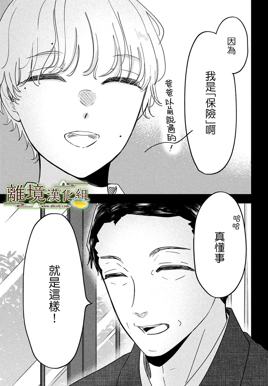 第51话30
