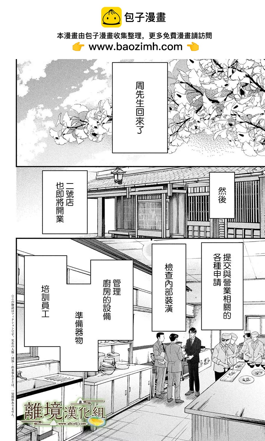 第53话1