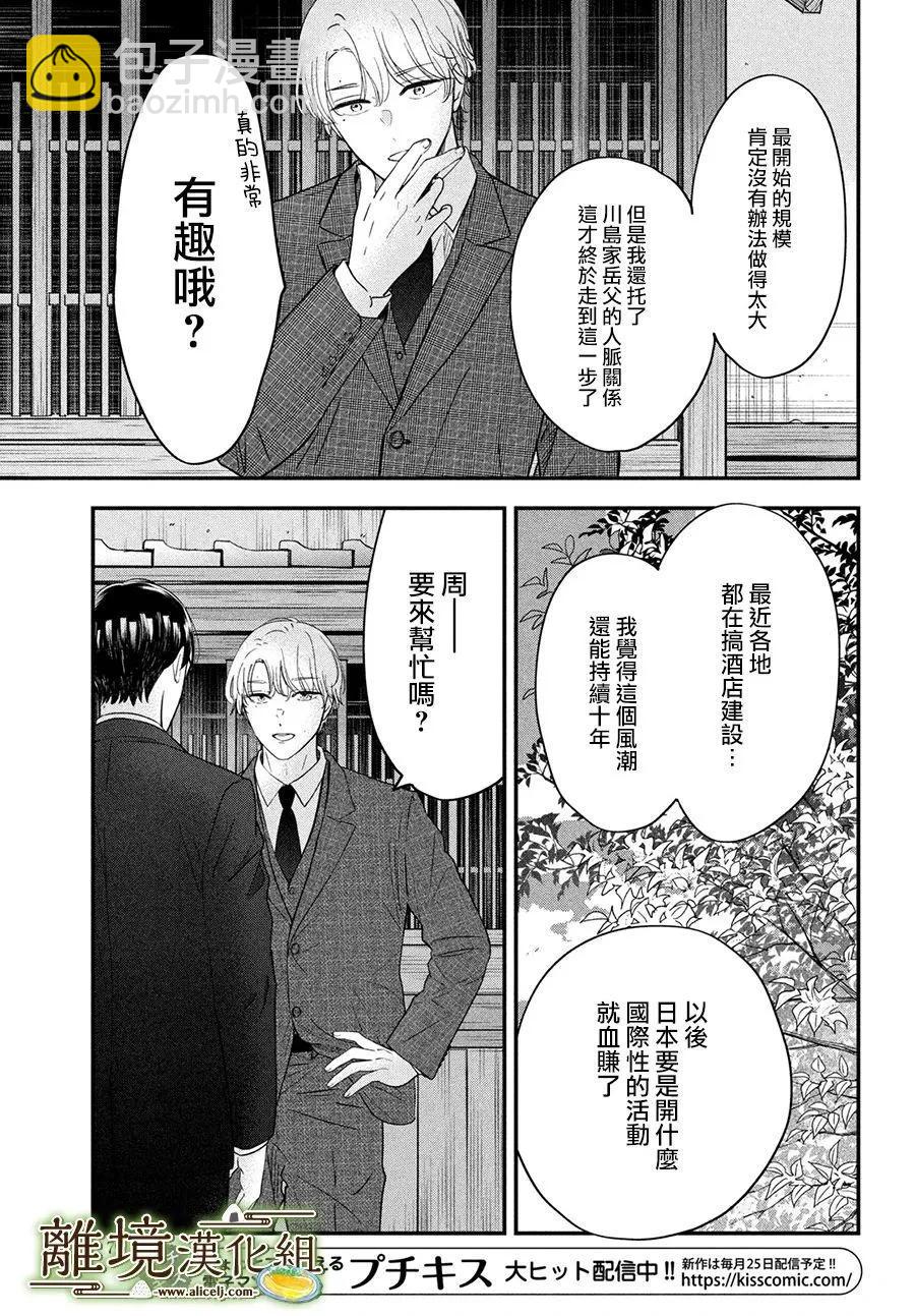 第53话10