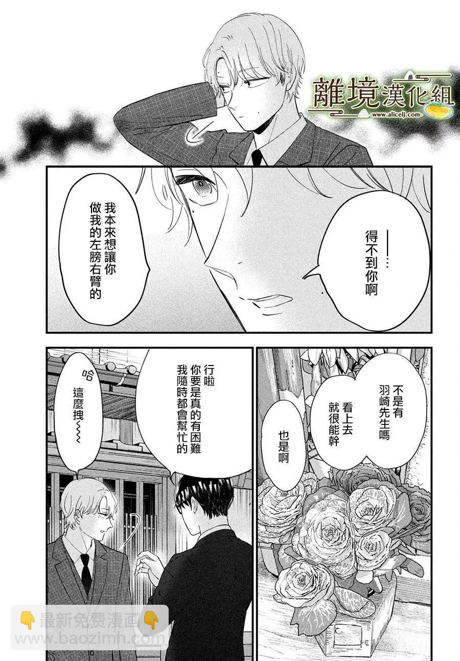 第53话12