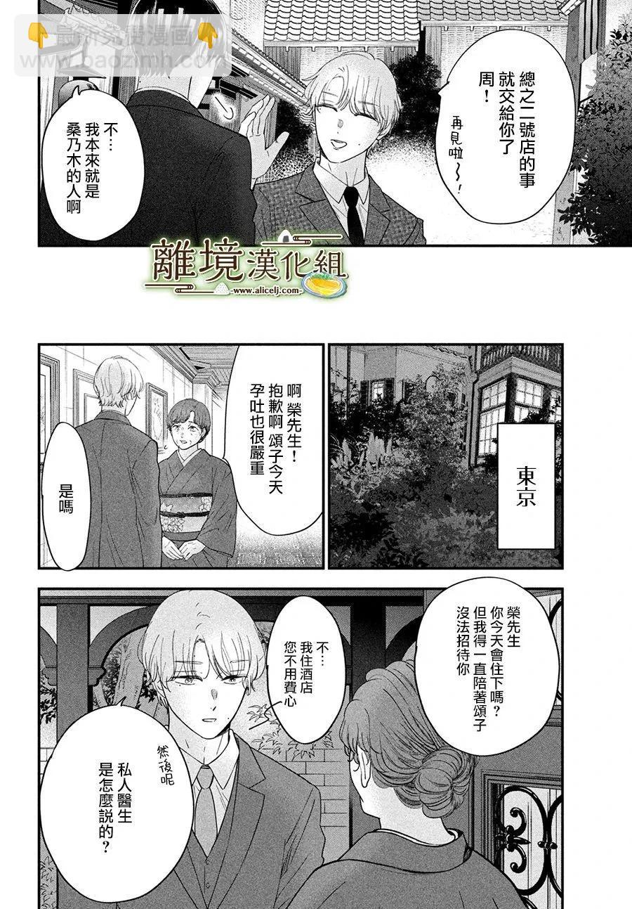 第53话13