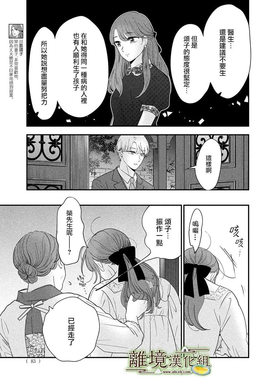 第53话14