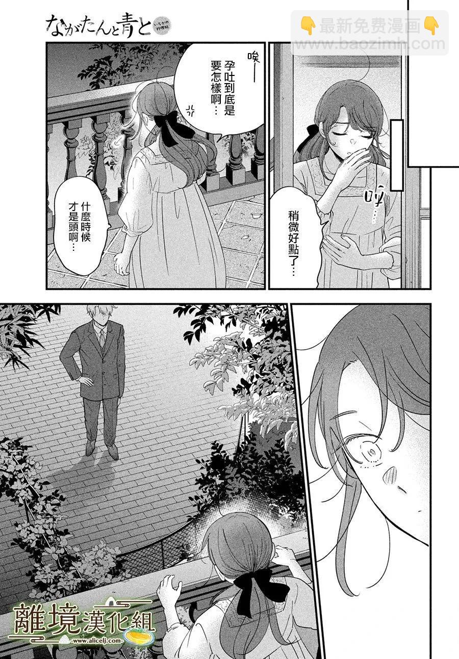 第53话16