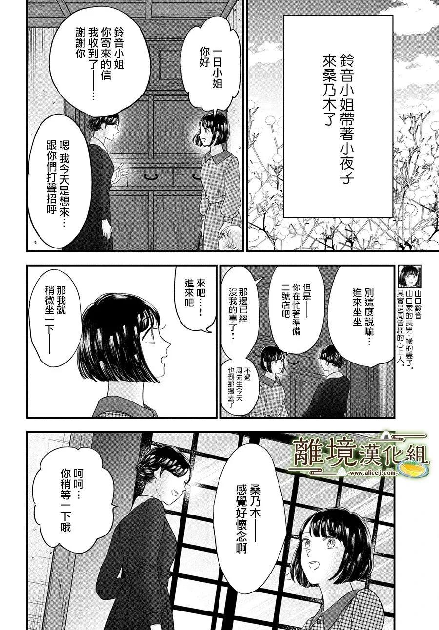 第53话19