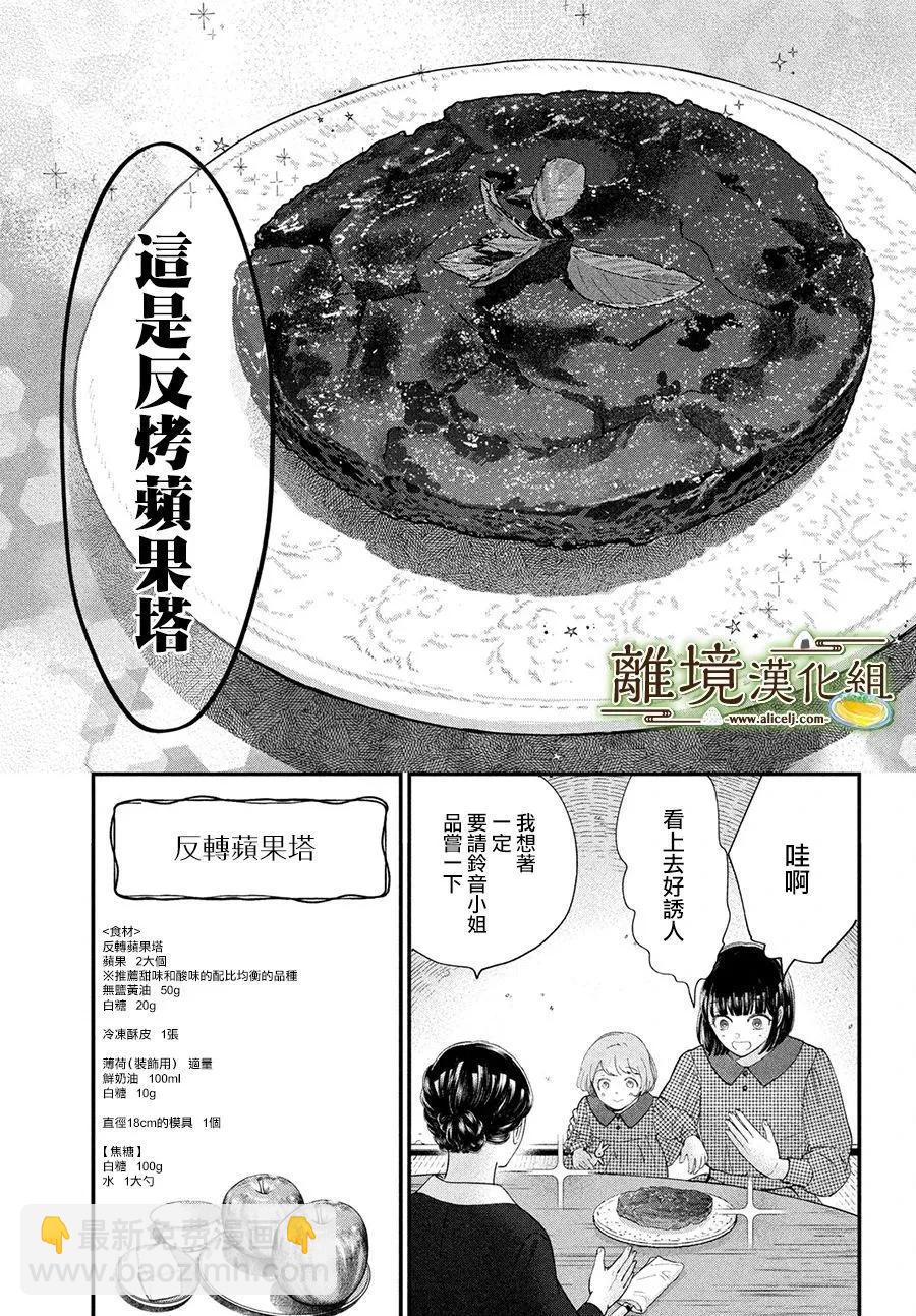 第53话20