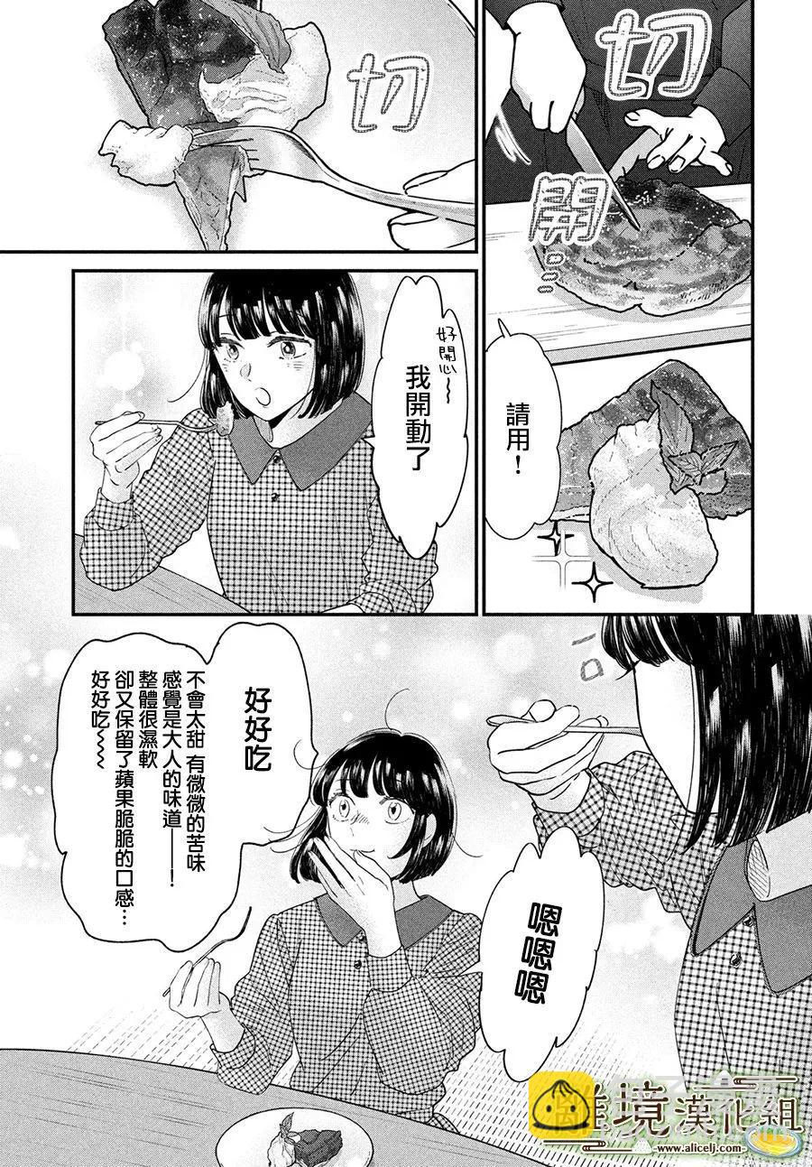 第53话22