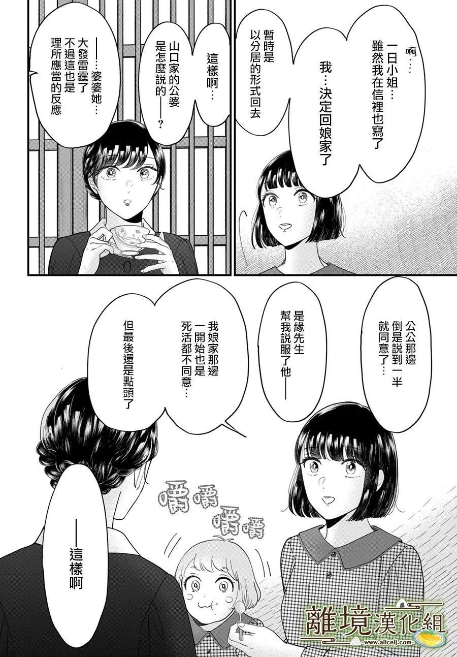 第53话23