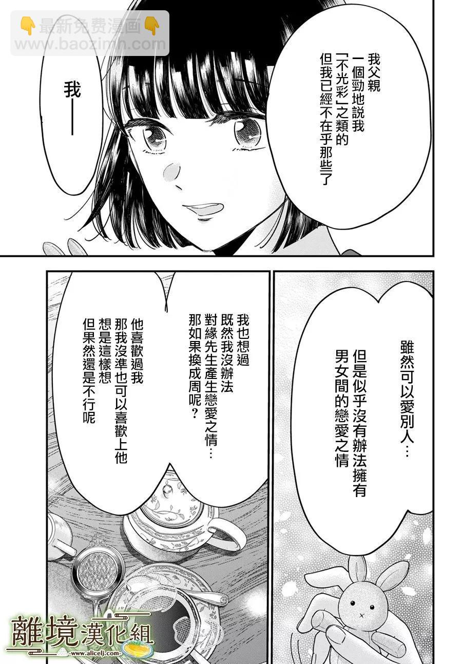 第53话24