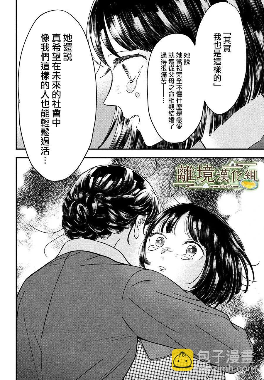 第53话27