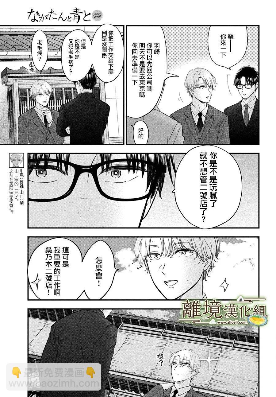 第53话4