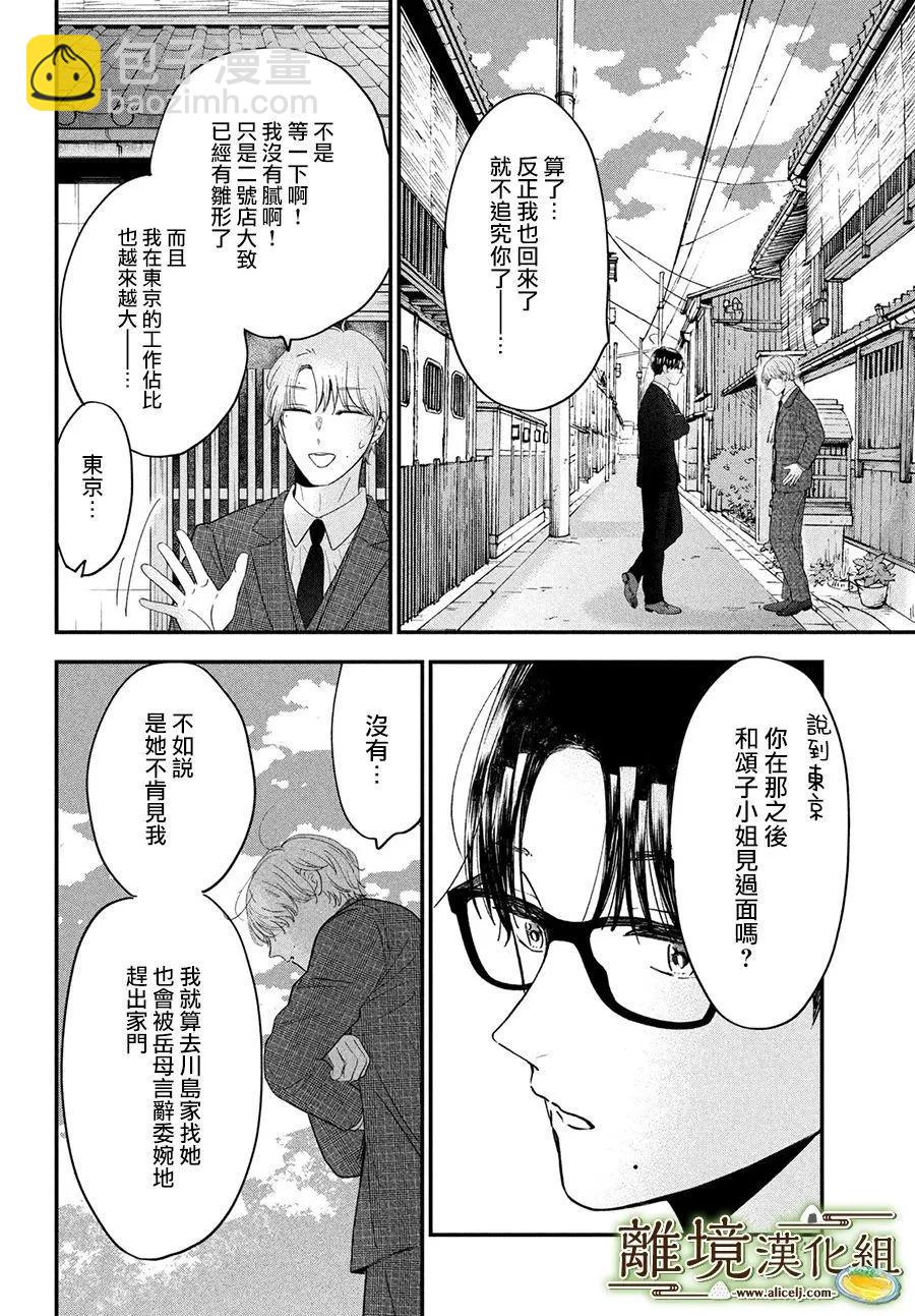 第53话5