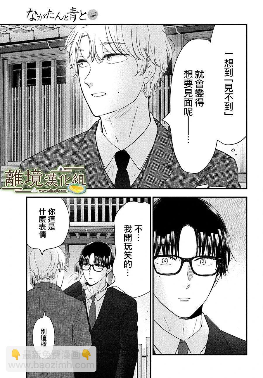 第53话6
