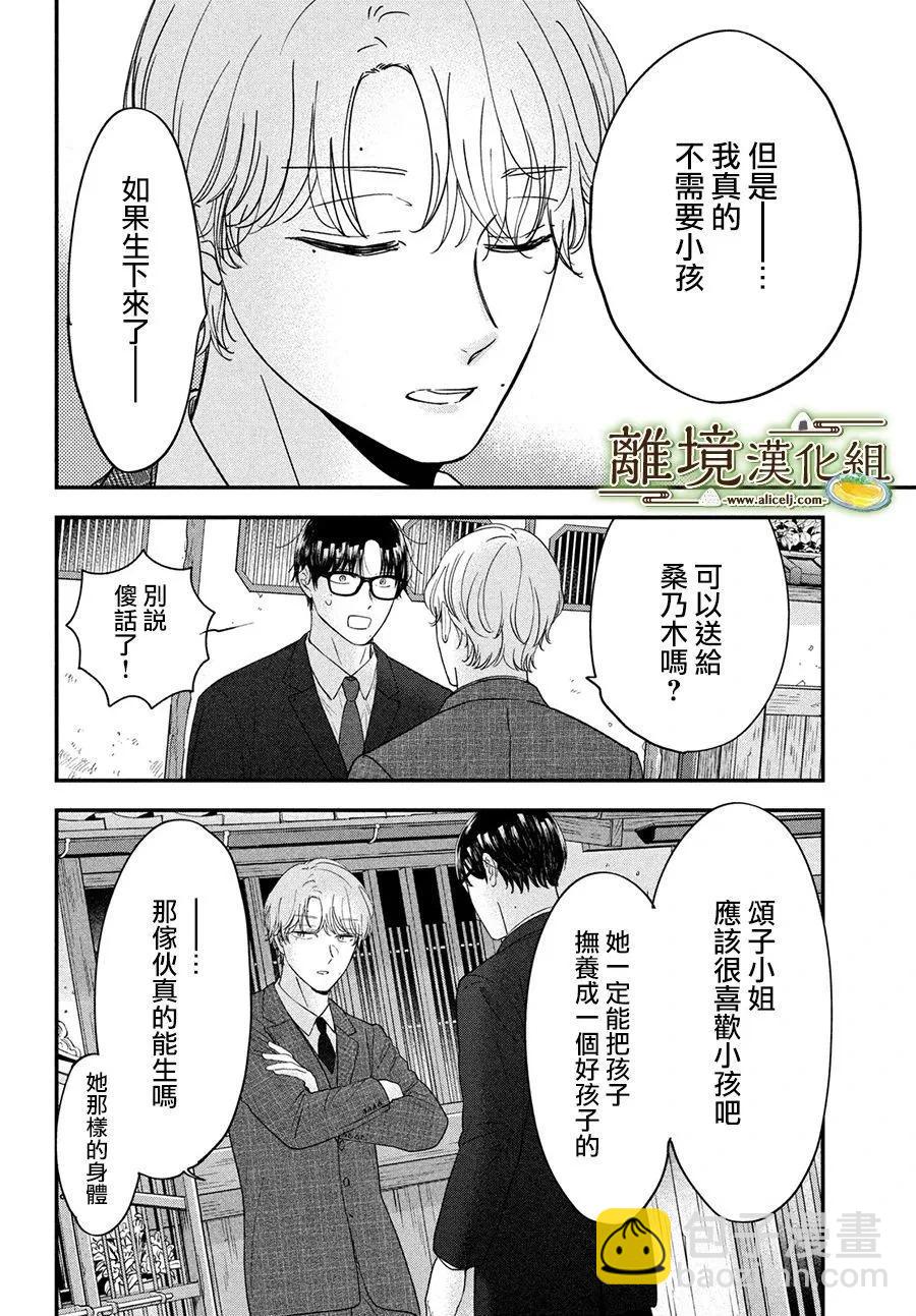 第53话7