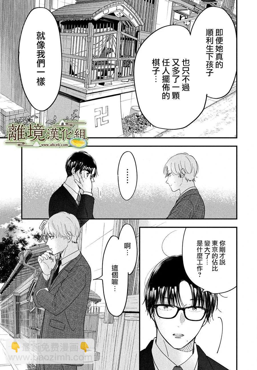 第53话8
