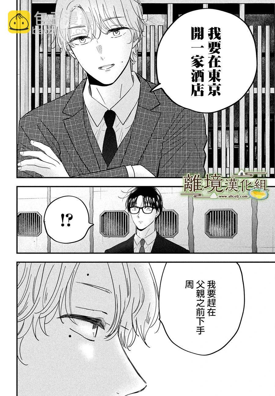 第53话9