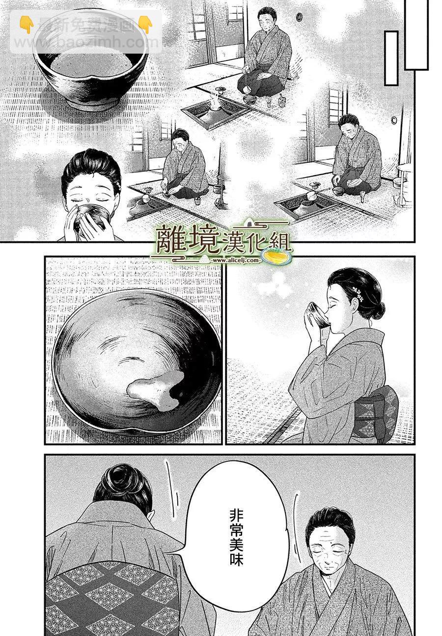 第60话11